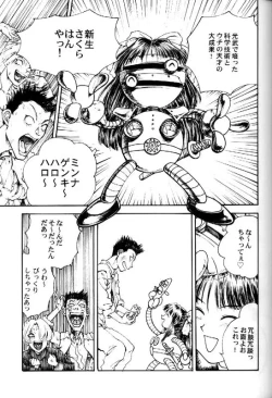 Page 26 of Toufuya Juusan Chou