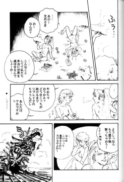 Page 28 of Toufuya Juusan Chou
