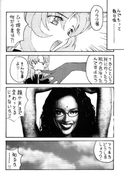 Page 51 of Toufuya Juusan Chou