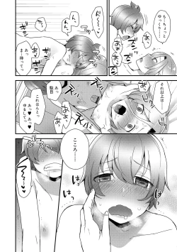 Page 116 of Onii-chan no Iu Toori