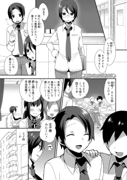 Page 139 of Onii-chan no Iu Toori