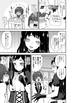 Page 157 of Onii-chan no Iu Toori