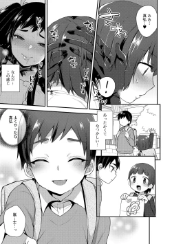 Page 171 of Onii-chan no Iu Toori