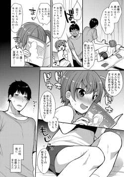Page 28 of Onii-chan no Iu Toori