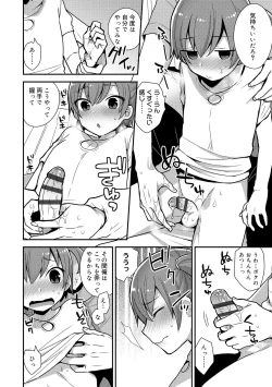 Page 32 of Onii-chan no Iu Toori