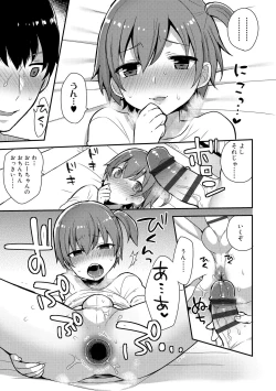 Page 39 of Onii-chan no Iu Toori