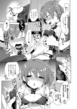 Page 49 of Onii-chan no Iu Toori