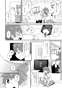 Page 62 of Onii-chan no Iu Toori