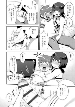 Page 64 of Onii-chan no Iu Toori
