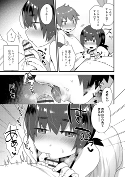 Page 65 of Onii-chan no Iu Toori