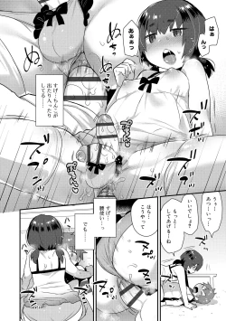 Page 72 of Onii-chan no Iu Toori