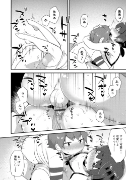 Page 74 of Onii-chan no Iu Toori