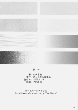 Page 37 of Suzumiya Haruhi no Doujin