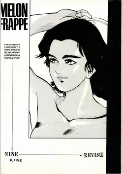 Download MELON FRAPPE 9.5