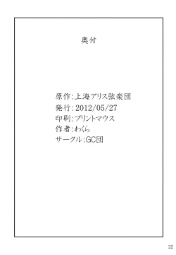 Page 21 of Sukimaoroshi