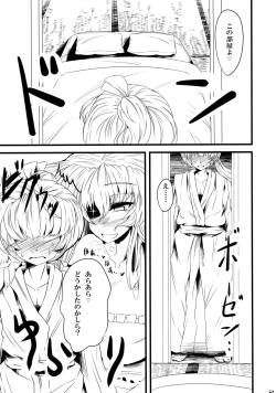 Page 4 of Sukimaoroshi