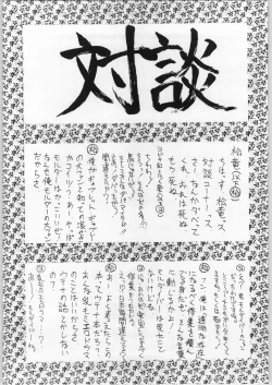 Page 22 of A Zoku Kakumei Sengen