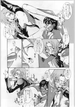 Page 28 of A Zoku Kakumei Sengen