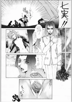Page 37 of A Zoku Kakumei Sengen