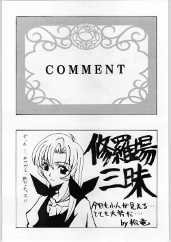 Page 38 of A Zoku Kakumei Sengen