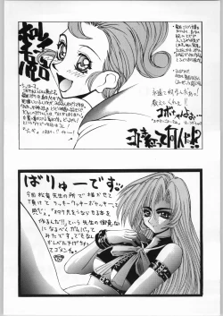Page 39 of A Zoku Kakumei Sengen