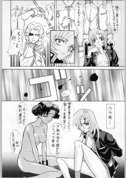 Page 5 of A Zoku Kakumei Sengen