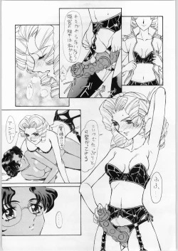 Page 8 of A Zoku Kakumei Sengen