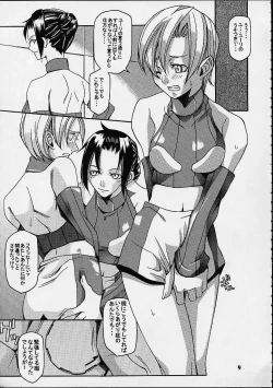 Page 9 of EVECOM CAPCOM