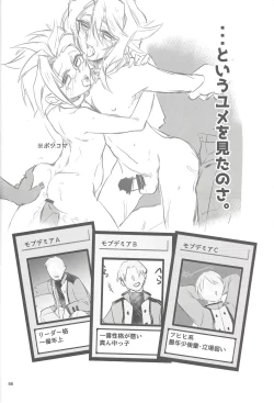 Page 65 of Hangyaku reipu!!