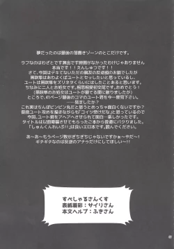 Page 66 of Hangyaku reipu!!