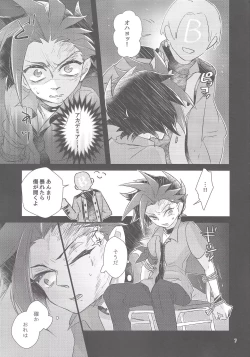 Page 6 of Hangyaku reipu!!