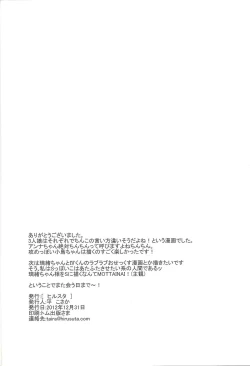 Page 21 of Joshikai Nyanbers