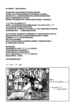 Page 21 of Mayoiga no Onee-san Sono 6