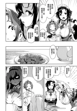 Page 4 of Mayoiga no Onee-san Sono 6