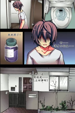 Page 10 of Mesu Succubus ni Natta Ore wa Hahaoya Succubus ni Okasare Shokushu to Mama Chinko ni Ireraremashita | 突变淫魔与母爱