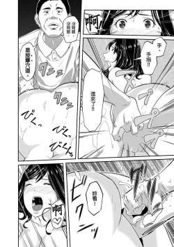 Page 9 of Gifu no Nurunuru Massage| 義父的濕答答按摩～一早幫忙女兒放鬆肌肉～ Ch. 2