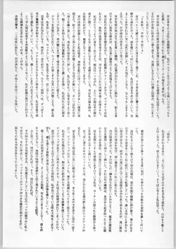 Page 11 of Crossing the Line Round Two