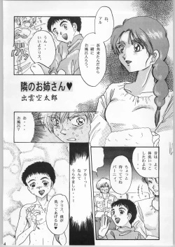 Page 17 of Crossing the Line Round Two