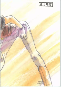 Page 46 of Crossing the Line Round Two