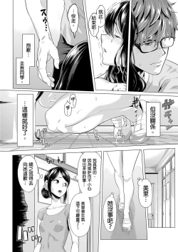 Page 17 of Gifu no Nurunuru Massage| 義父的濕答答按摩～一早幫忙女兒放鬆肌肉～ Ch. 7