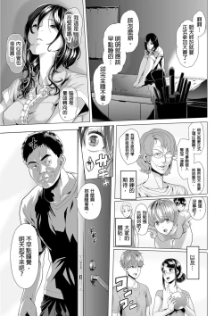 Page 19 of Gifu no Nurunuru Massage| 義父的濕答答按摩～一早幫忙女兒放鬆肌肉～ Ch. 7