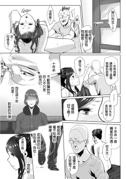 Page 30 of Gifu no Nurunuru Massage| 義父的濕答答按摩～一早幫忙女兒放鬆肌肉～ Ch. 9