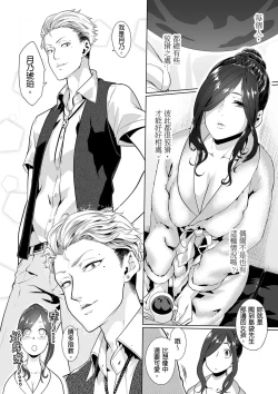 Page 31 of Gifu no Nurunuru Massage| 義父的濕答答按摩～一早幫忙女兒放鬆肌肉～ Ch. 9