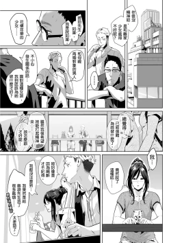 Page 12 of Gifu no Nurunuru Massage| 義父的濕答答按摩～一早幫忙女兒放鬆肌肉～ Ch. 10