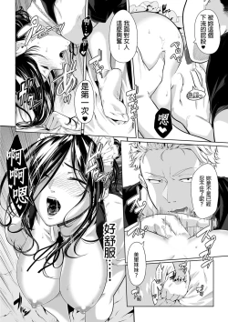 Page 29 of Gifu no Nurunuru Massage| 義父的濕答答按摩～一早幫忙女兒放鬆肌肉～ Ch. 10