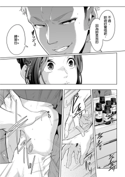 Page 4 of Gifu no Nurunuru Massage| 義父的濕答答按摩～一早幫忙女兒放鬆肌肉～ Ch. 10