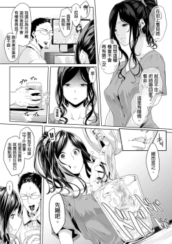 Page 14 of Gifu no Nurunuru Massage| 義父的濕答答按摩～一早幫忙女兒放鬆肌肉～ Ch. 8
