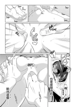 Page 17 of Gifu no Nurunuru Massage| 義父的濕答答按摩～一早幫忙女兒放鬆肌肉～ Ch. 13