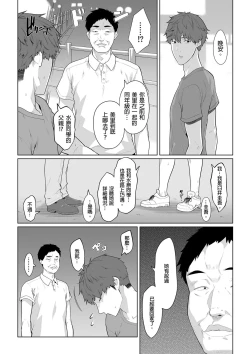 Page 23 of Gifu no Nurunuru Massage| 義父的濕答答按摩～一早幫忙女兒放鬆肌肉～ Ch. 12