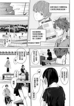 Page 17 of Gifu no Nurunuru Massage| 義父的濕答答按摩～一早幫忙女兒放鬆肌肉～ Ch. 11